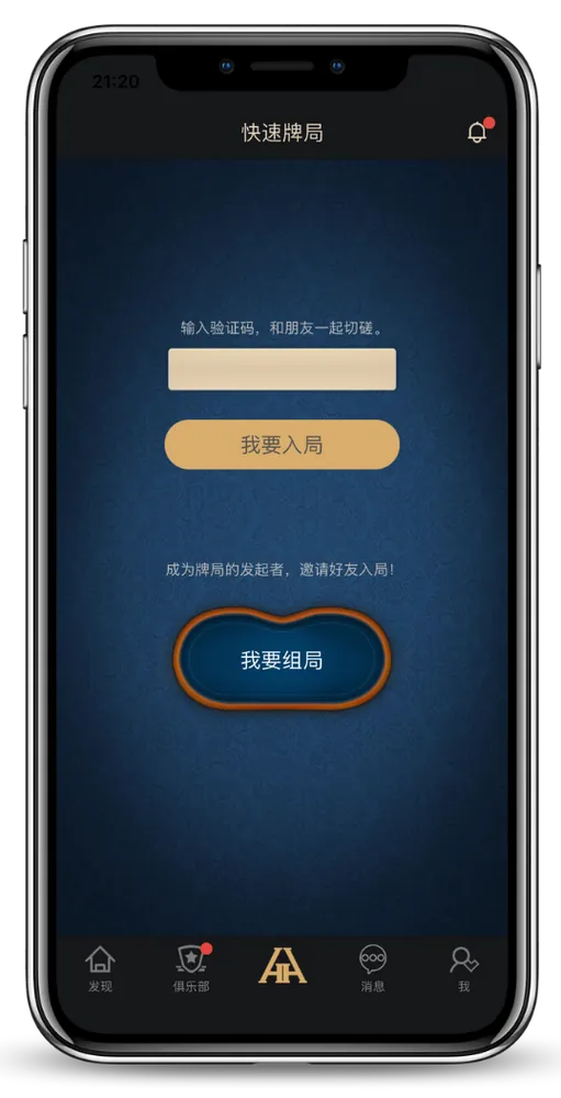 HHpoker正版 - 德州扑克官方App界面演示